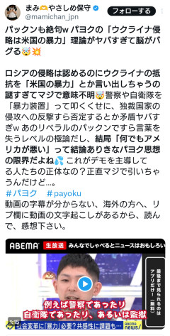 【動画】パヨクの理論が意味不明でヤバすぎて脳がバグる件🤯💥