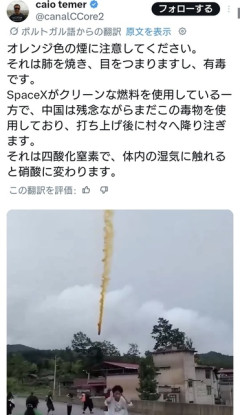 X投稿…打ち上げに失敗した中国のロケット。有害物質を撒き散らしながら村に落下  [4/26]