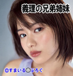 義兄嫁に突然「うち夫が子供嫌いだから選択小梨なんです」って言われた。えっ、義兄うちの子を可愛がってくれてたんだけど…迷惑だったのかな