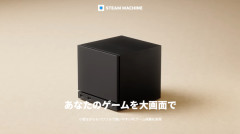 Steam Machineの詳細が発表！電源内蔵！NVMe SSD！高速microSDカードにも対応！