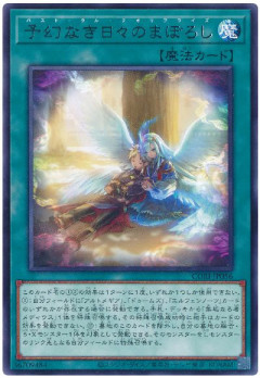 【遊戯王OCG】ファインメルトの肉体が・・・