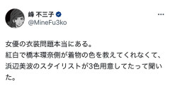 橋本環奈さん、自身を中傷するツイートに速攻で反論する