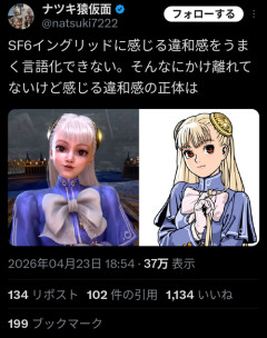 【画像】ゲーマー「ストリートファイターの新キャラ、何かがおかしい」