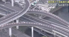 高速道路をママチャリで飲酒運転した４５歳の男が現行犯逮捕される　大阪（動画あり）