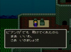 ドラクエ5のビアンカって言うほど幼馴染じゃないよな