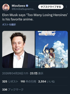 【画像】イーロン・マスクが最近1番好きなアニメ、流石にチー牛すぎると話題に