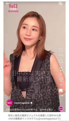 【悲報】田中みな実さん「もうすぐ40歳です、まだ誰のものではありません」・・・・・・・・・