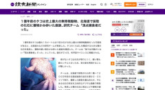 【衝撃】1億年前のタコ、最大19メートルまで巨大化する「捕食者の頂点」だったと判明