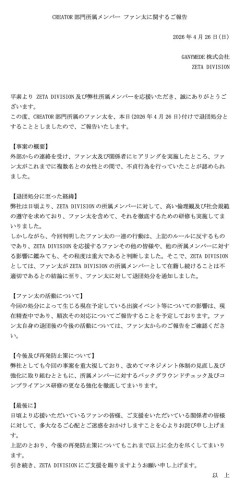 【悲報】人気配信者に暴露されたプロゲーマー、退団処分になるｗｗｗｗ