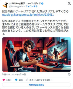 【朗報】「難しいゲームはブチ切れた方がクリアしやすくなる」