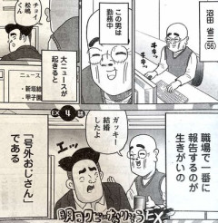 【号外】なんだよこの漫画ｗｗｗ【注意】