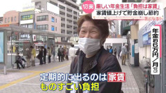 厳しい年金生活と家賃で「やっていけない」……67歳が“スキマバイト”　家賃UPで79歳「どんな仕事でも」