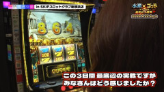 【画像】美人パチスロライターさん、新台ミリオンゴッドに苦言を呈してしまう…