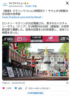 【速報】マラソンさん、ついに2時間切りを達成してしまう　100m17秒ペースで42km