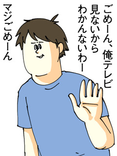 助けてー米国でも「テレビ離れ」加速、3大ネットのニュース情報番組は10年間で視聴者数が半減  [4/26]