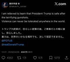 【悲報】高市総理、トランプに嫌味ｗ