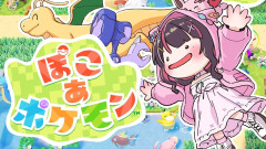【話題】ぽこ あ ポケモンでAZKiが魅せる！貴重なアーカイブ