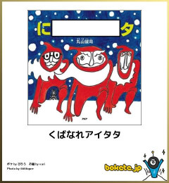 【爆笑注意】ガチで腹筋崩壊した画像貼ってけｗｗｗｗｗｗｗｗｗｗ