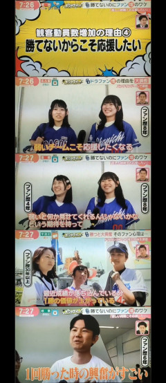 【画像】中日ドラゴンズを応援する理由