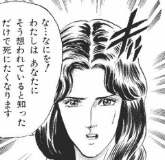 シン「ユリア、お前が好きだ」ユリア「お前に好かれてると思うと死にたくなる」ワイ「言いすぎやろ…」