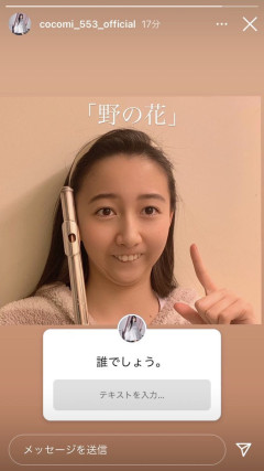 【画像】キムタクの娘　面白い