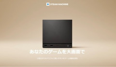 みなさん待望の｢Steam Machine｣のスペック公開 電源内蔵！NVMe SSD！高速microSDカード対応！