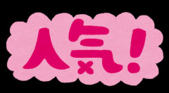 男性人気の方が高い男子アイドル、女性人気の方が高い女子アイドルって存在しますか？