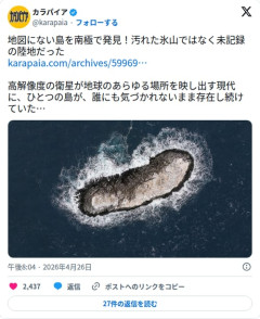 【衝撃】南極さん、地図にも載ってない未知の島がひっそり存在していたことが判明してしまう
