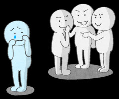 いじめられない人生にしたい