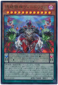 【遊戯王大会結果】第2回富士見CS 個人戦　優勝は【獄神】！