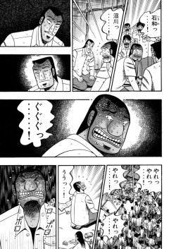 【悲報】1日外出録ハンチョウの大槻班長、アゴにギャンブルで破滅させられ仲間にも見捨てられる…