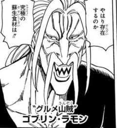 【トリコ】第0ビオトープで一番人気なやつ