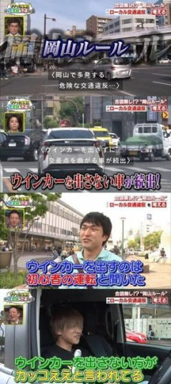 岡山県民、運転が下手過ぎてダサい標示を付けられてしまう………  [4/26]