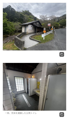 【画像】安達結希くん(11)の死体が一時遺棄されていた公衆トイレ・・・