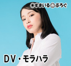 喧嘩になりそうになると夫が「あーハイハイ、もういい」と勝手に話を切り上げる。私は納得行くまで話し合いがしたいと言っても無視される