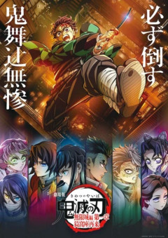 韓国人「なぜ海外の若者は日本の『縦書き漫画』に熱狂するのか？鬼滅の最新作、海外観客だけで7100万人超え！世界共通言語となった日本アニメの底知れぬ収益力とは？」
