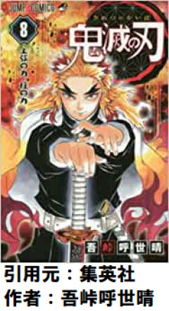 【鬼滅の刃】煉獄さん「老いて死ぬことが人間の儚さ美しさだ」←いや普通にずっと若い方が美しいよな