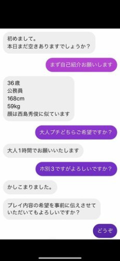 【爆笑】みいちゃん「どんなセッ◯スがしたいの？？」おぢさん「説明致しますッ」ｷﾘｯｗｗｗｗｗｗｗｗｗｗ