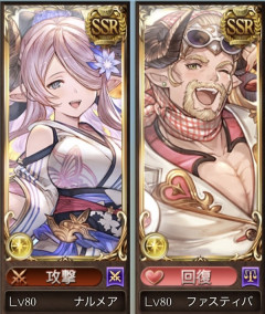 【グラブル】光奥義軸のなんかずっと裏にいる奴ら