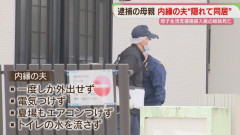 【福岡】母子生活支援施設で幼い姉妹が死亡する事件発生→内縁の夫が3年間隠れて住んでいたと判明　外出は3年で一度