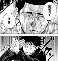 【呪術廻戦】思ったよりも最初の東堂が異常者だった