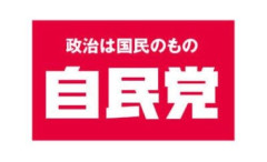 【深刻】地方選挙で大敗が続く自民党、ついに末期症状か・・・