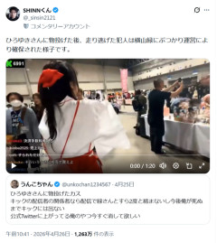 【悲報】ひろゆきに物投げた迷惑系チー牛、逃走中の動画が話題にｗｗｗｗ