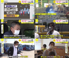 【悲報】フジテレビ、土木作業員らにインタビュー「底辺職なんて言われてますよ、どう思いますか？」