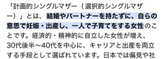 【悲報】「選択的シングルマザー」、ガチで流行り始めるｗｗｗｗｗｗｗｗｗｗ