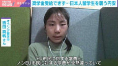 「シャワーは爆速で」「洗濯は手洗い」夢の海外生活とは真逆!? 円安×物価高で日本人留学生悲鳴…追い打ちをかける“学費格差”のカラクリ