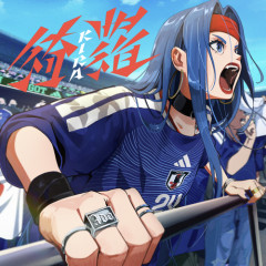 【動画】Adoのサッカー日本代表ソング「綺羅」、MV公開