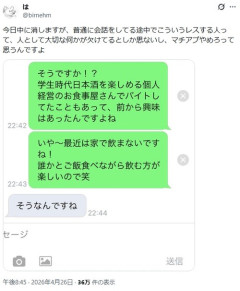 【悲報】マチアプ男子「こういうレスする女、人として大切な何かが欠けてる」