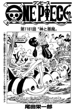 【ワンピース】1181話 感想...ジョイボーイ！