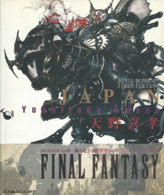 【朗報】天野喜孝さんのふすま絵が伏見稲荷で初公開、5月10日まで・・・・・・・・・